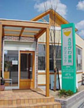岡山市中区の審美歯科